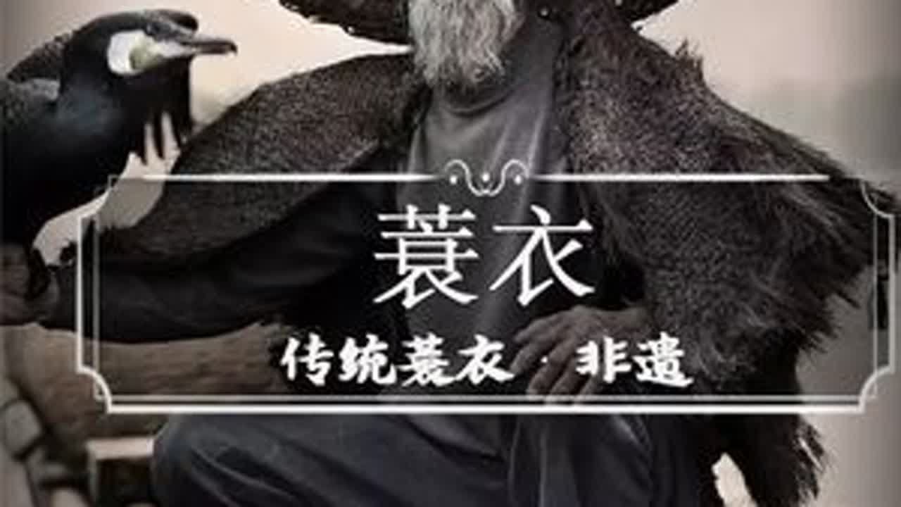 这是中国最早的雨具，棕编蓑衣#记录片 #人文 #蓑衣  #非遗传承 #手艺人 #工匠精神 #传承文化 #涨知识