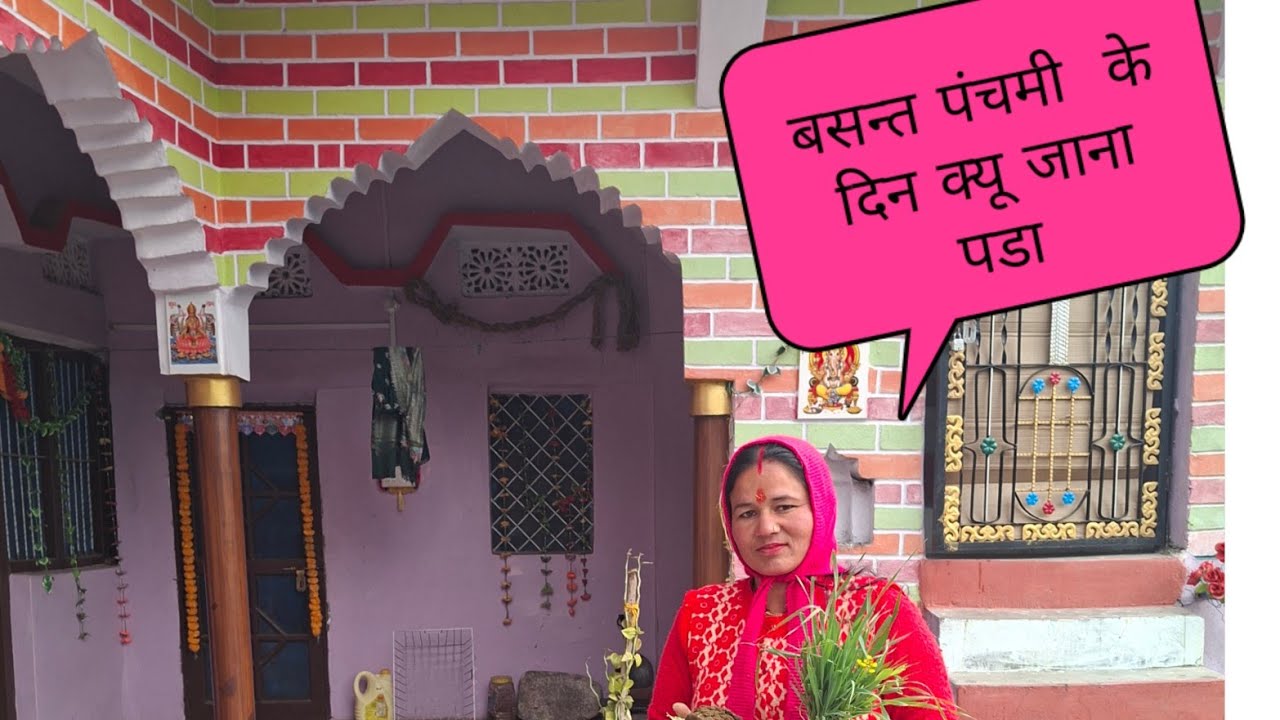 आप सब को बसन्त पंचमी की बहुत बहुत बधाई devbumi #Uttarakhand chmoli 🥰🥰🥰🥰🥰🥰