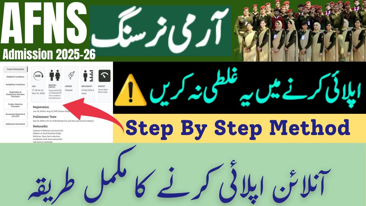 How to apply In AFNS 2025 | Step By Step Complete Method | Army Nursing Apply Method Avoid mistakes