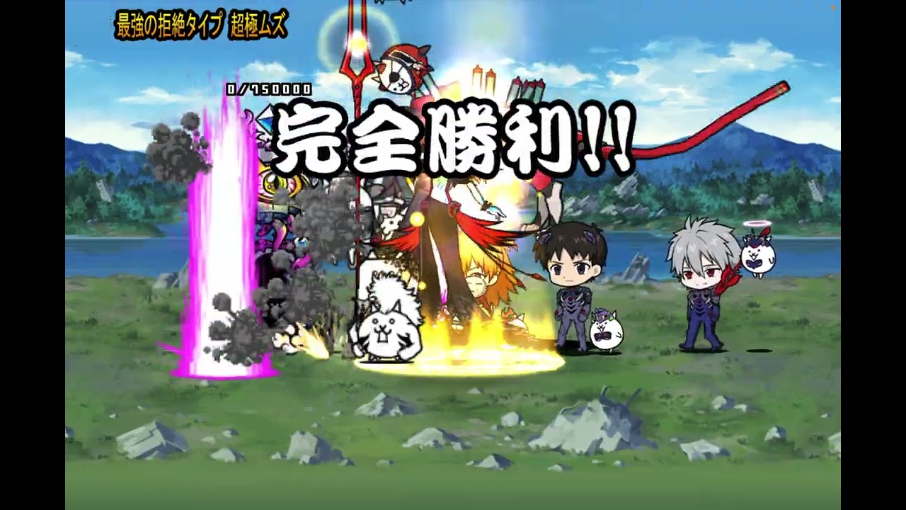 【にゃんこ大戦争】インフル?今はそんな事どーでも良いぃぃぃぃ！！にゃんこに5日間だけエヴァがきたぞォォォォォォォォォ！！！