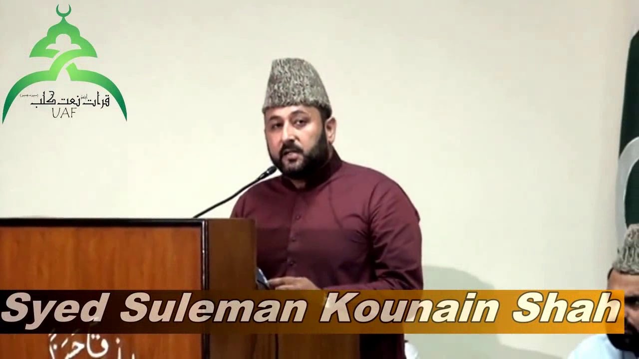 Koi Unke Baad Nabi Hua Naat Syed Salman Kounain Shah