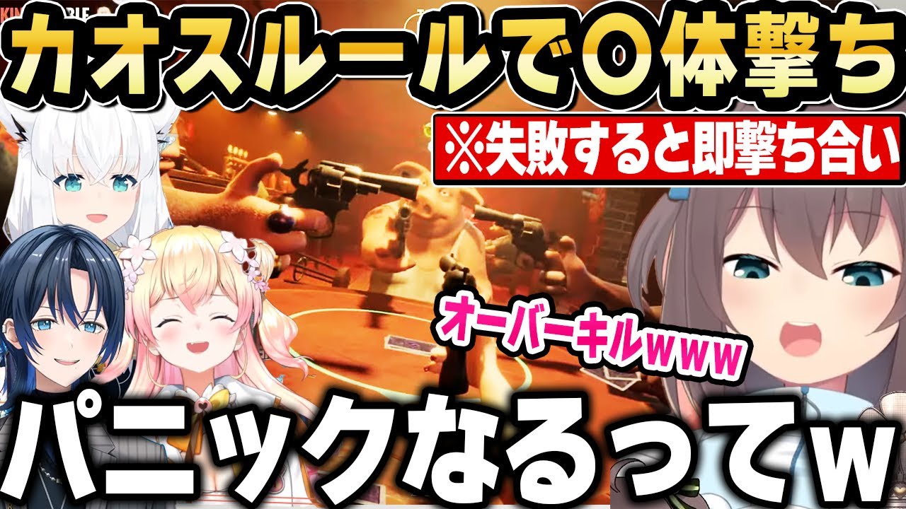 「Liar's Bar」ホロ最強を決めようとするも特殊ルールでカオスすぎる展開にｗ【ホロライブ 切り抜き/夏色まつり/白上フブキ/桃鈴ねね/火威青】