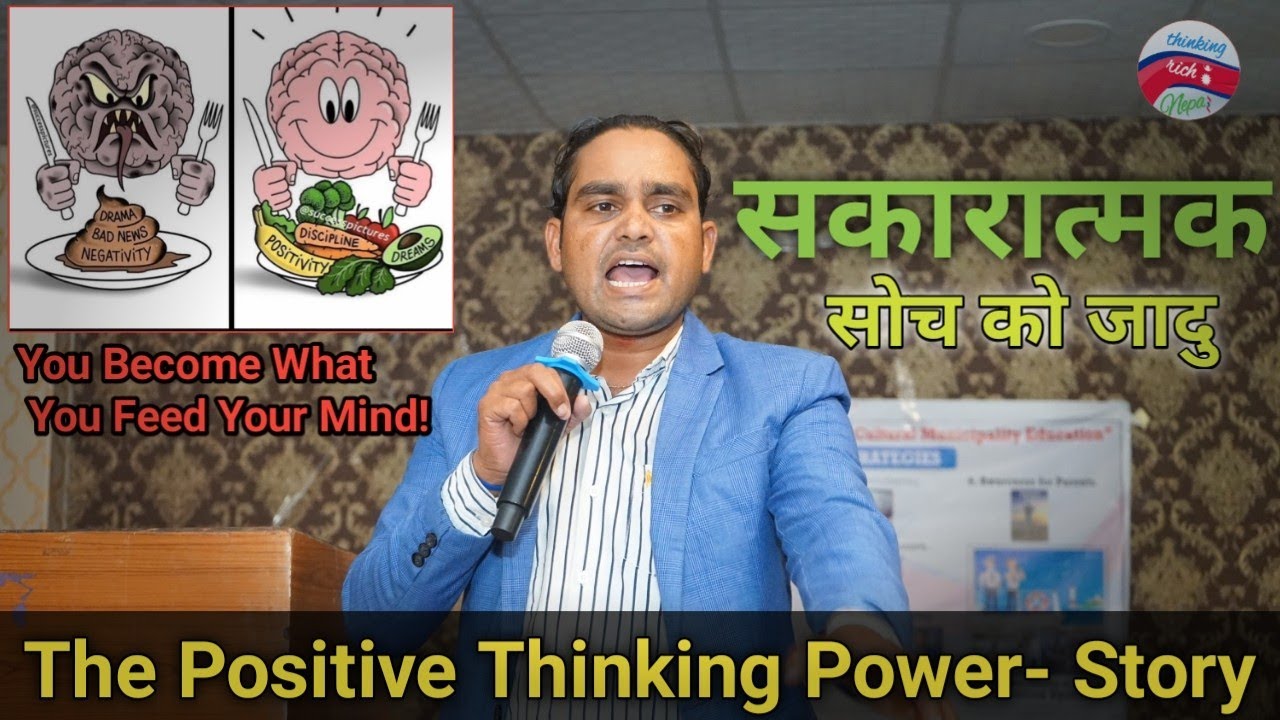 The Power Of Positive Thinking in Nepali | Life Changing Story | Nepali Motivation