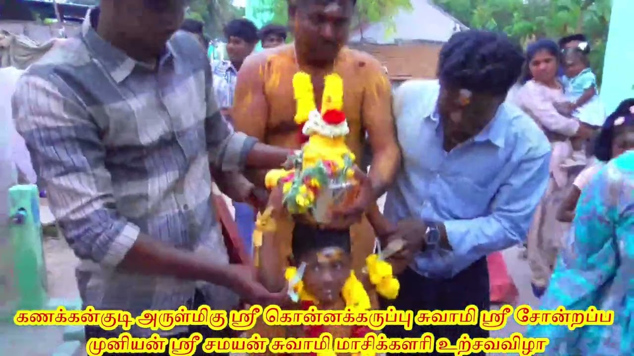 2 கணக்கன்குடி மாசிகளரி சாமி ஆட்டம்