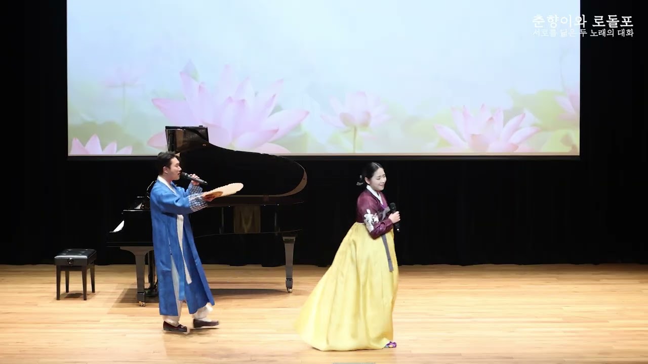 춘향가 - 사랑가