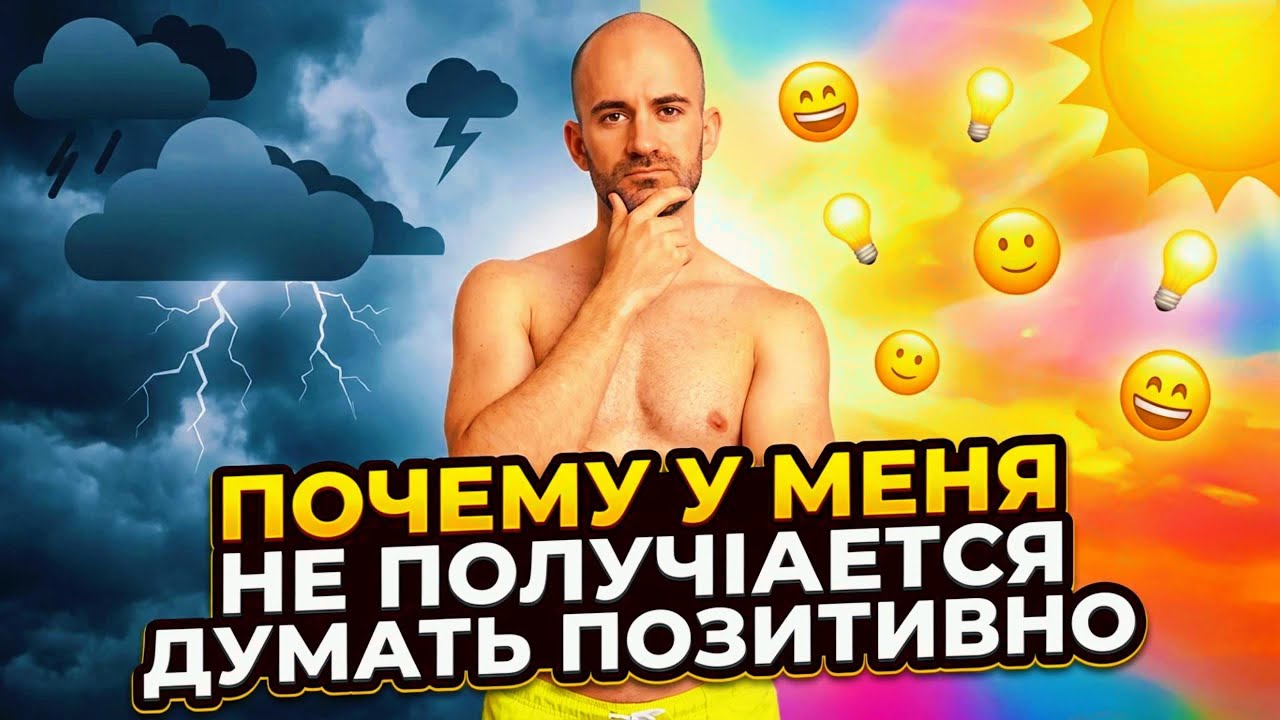 Ты не пессимист — у тебя перегруженная нервная система