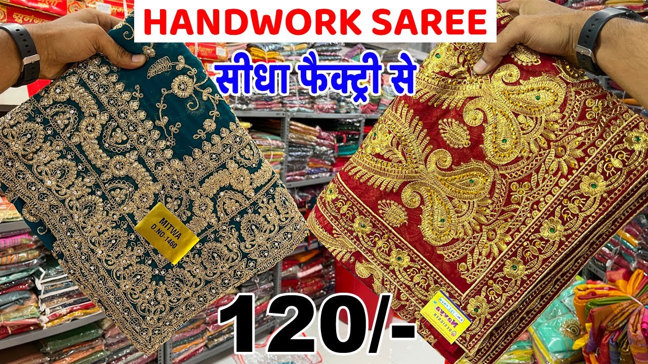 1000 वाली साड़ी फैक्ट्री से, साड़ी 120 से/ Saree Manufacturer,Surat saree wholesale market साड़ी
