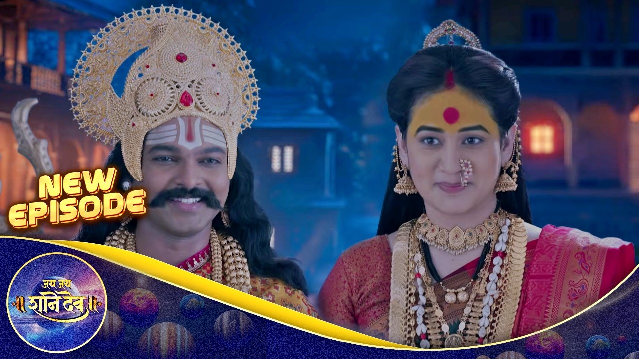 तुळजापूरच्या आई भवानी आणि शनीदेवांची अद्भुत भेट | Jay Jay Shanidev | Full Episode - 18
