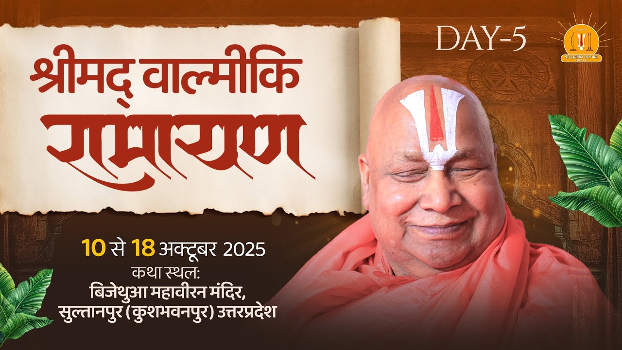 Live - Shree Valmiki Ramayan Katha | Day-5 | Jagadguru Rambhadracharya Ji