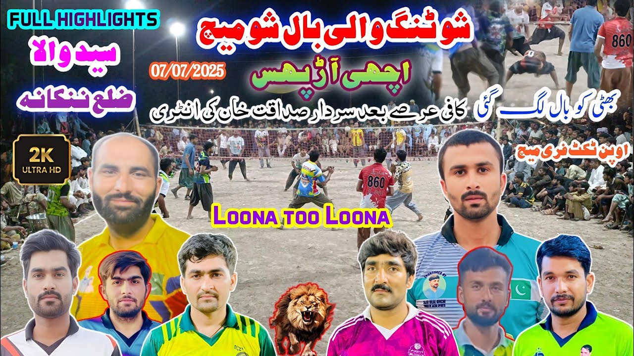 کاشف علی لونا کلب بمقابلہ طاہر سلیم لونا کلب | Loona too lOoNa | ضلع ننکانہ صاحب | dangerous game |