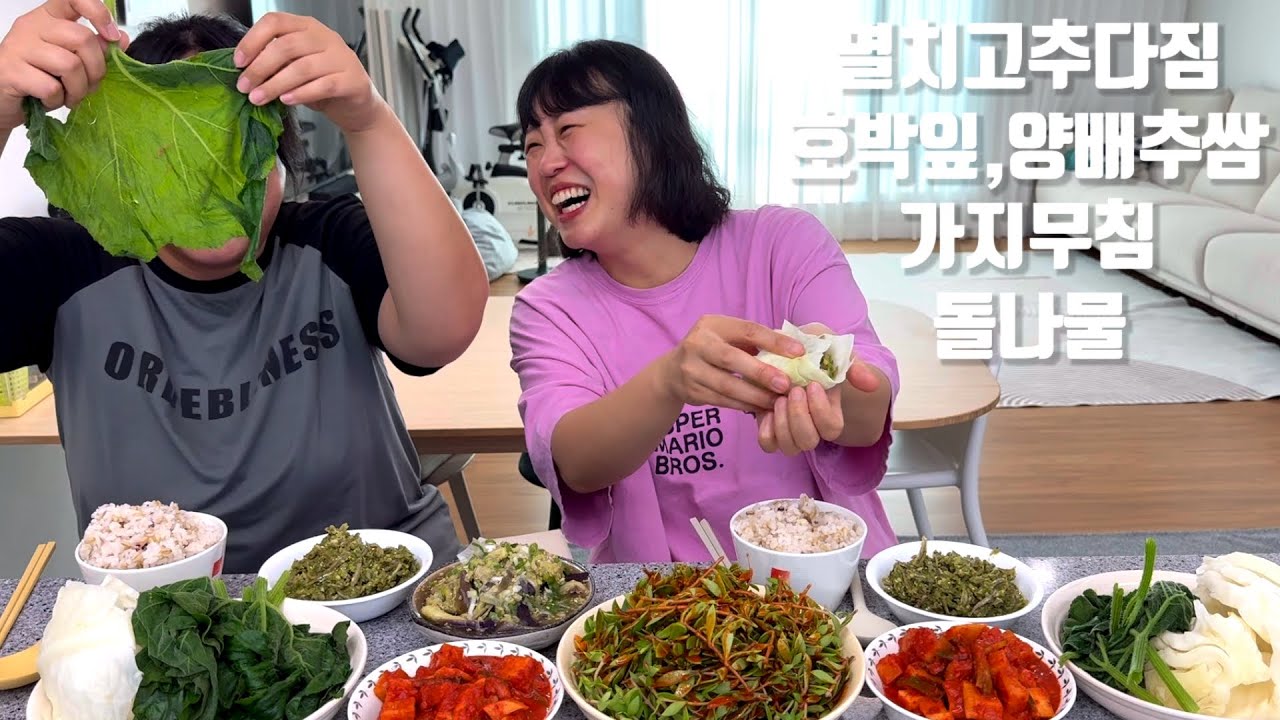 호박잎먹는 7월이 왔어요~ 멸치고추다짐 만들어서 호박잎, 양배추쌈 싸먹기