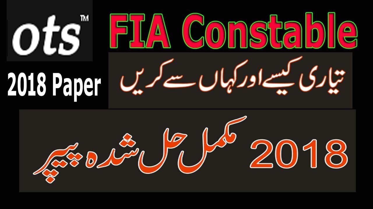 OTS : FIA Past paper (Constable 2018): Constable past paper solved.