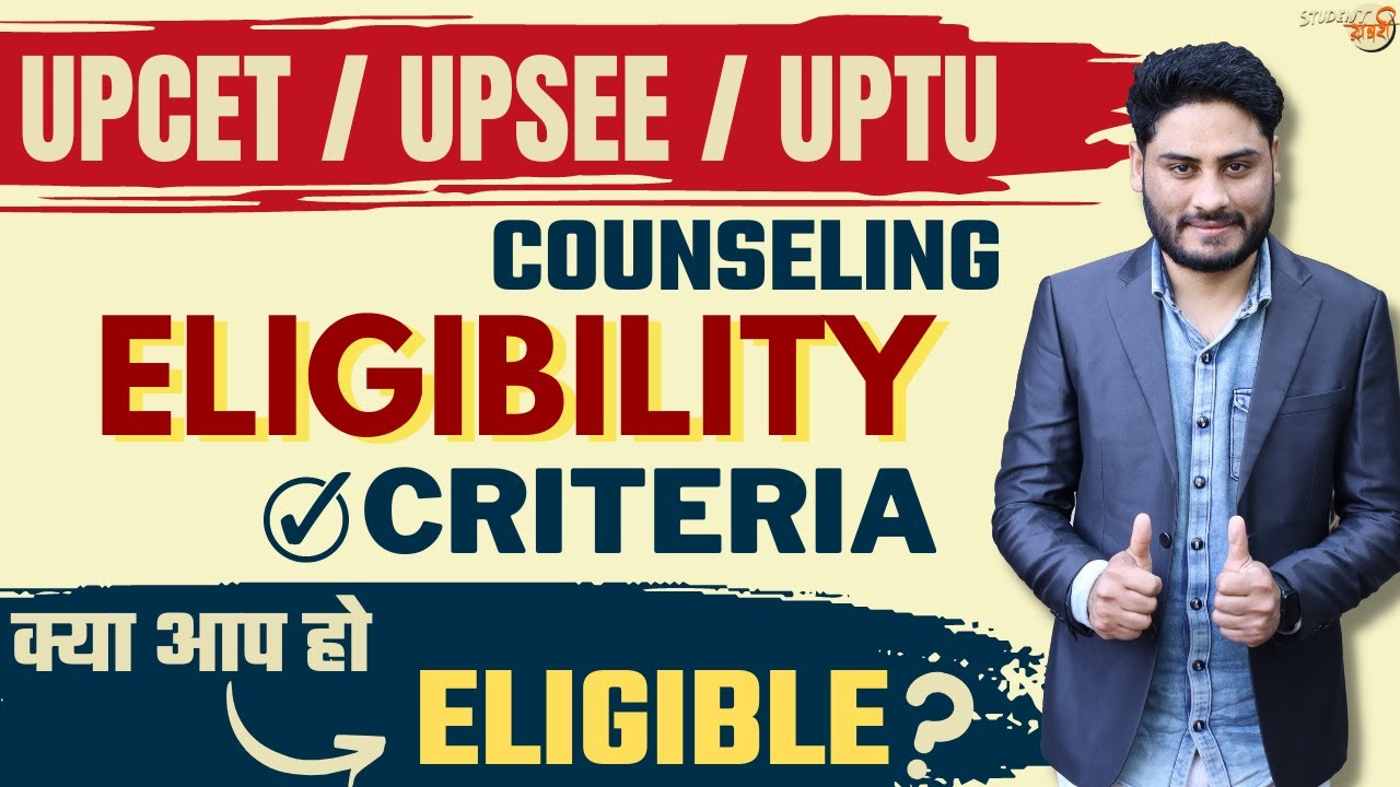 क्या है Eligibility Criteria For UPCET / UPSEE / UPTU Counselling? || Seat Reservation || Courses
