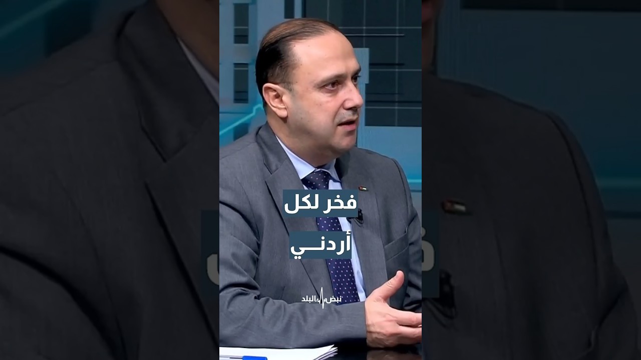 الأردن يوقّع مشروعًا جديدًا رغم الظروف المحيطة&hellip; ما الهدف؟ وزير الاتصال الحكومي يوضح
