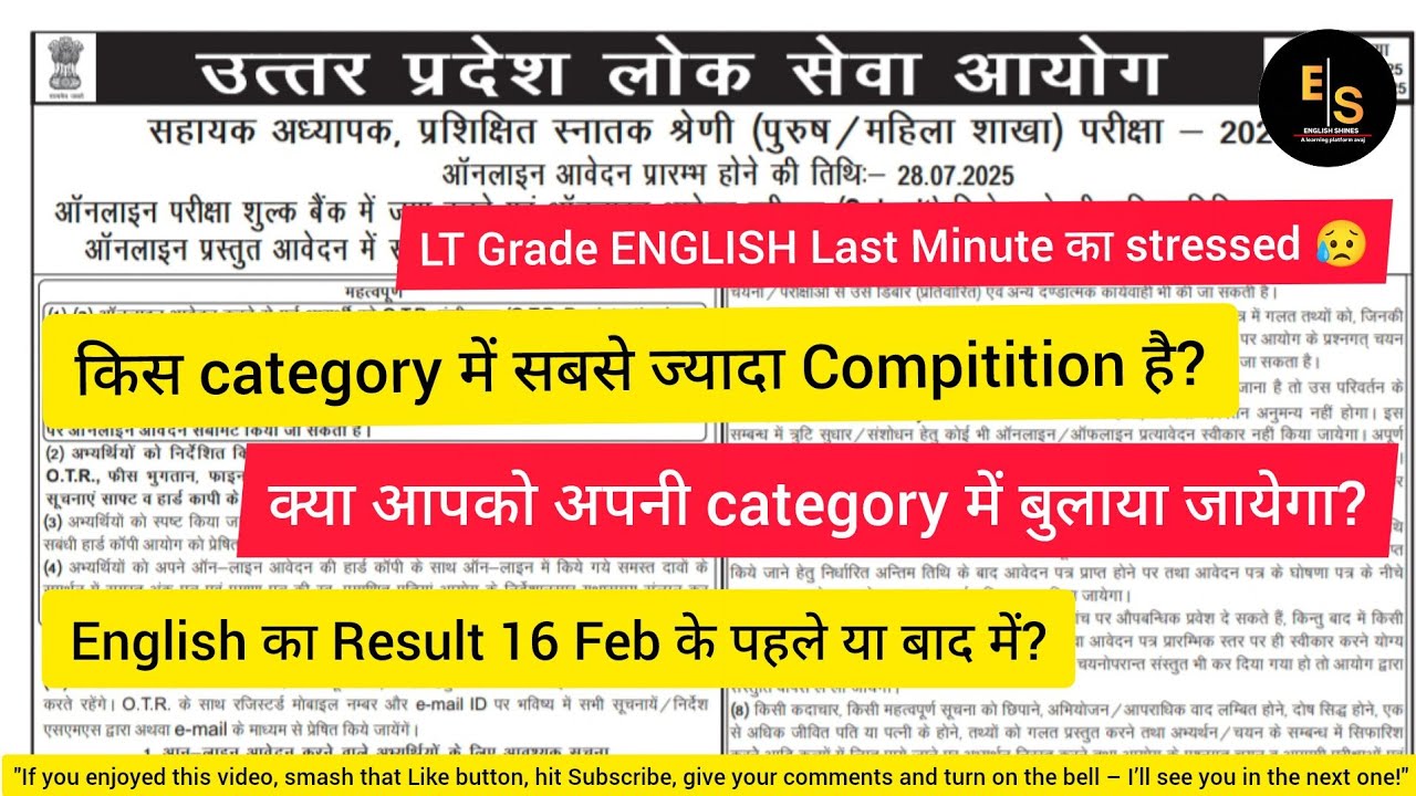 LT GRADE ENGLISH किस category में सबसे ज्यादा Compitition है? क्या अपनी category में बुलाया जायेगा?