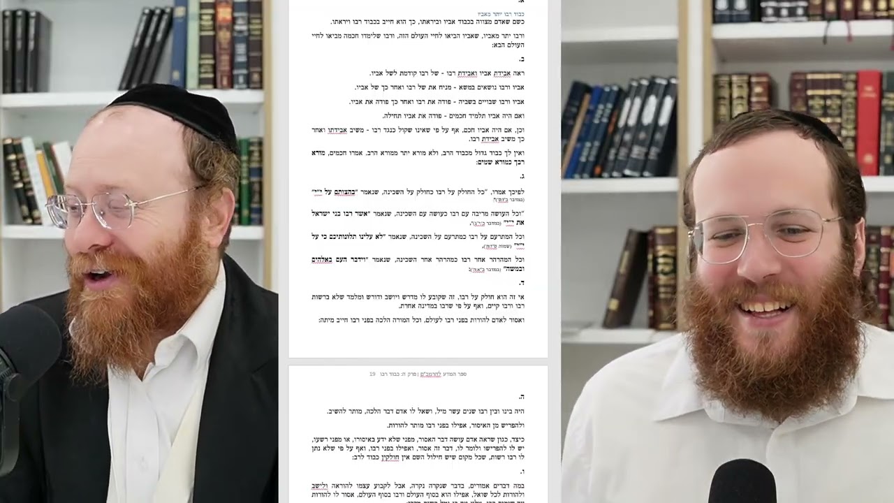 הלכות תלמוד תורה פרק ה