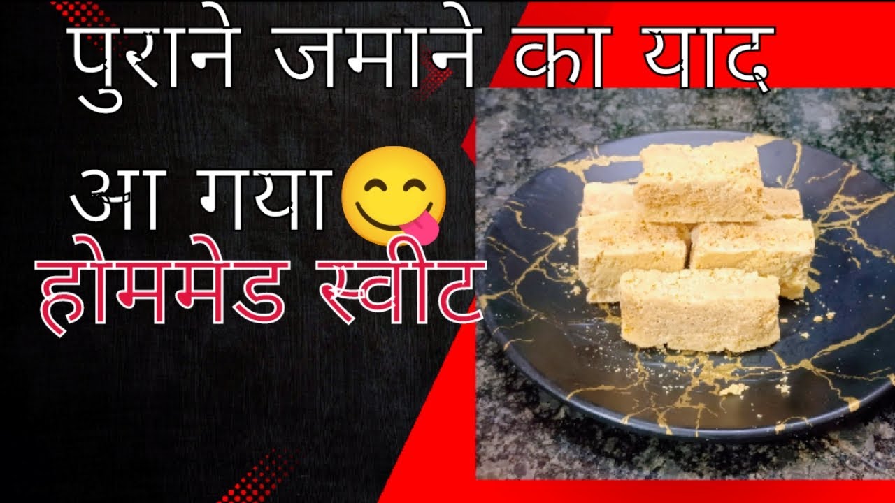 एक कप बेसन से / जालीदार मिठाई स्वादिष्ट मैसूर पाक / Homemade Mysore pak Recipe / How to Make Mysore