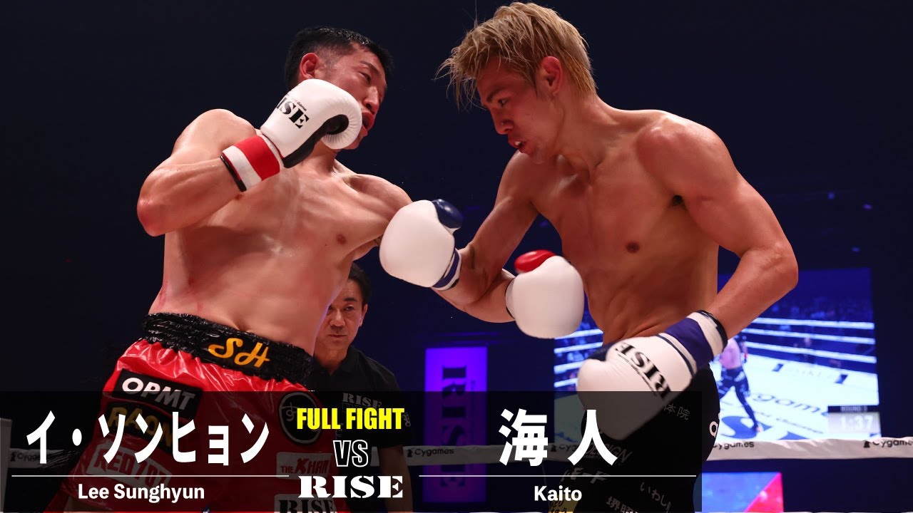 イ・ソンヒョン vs 海人／Sunghyun Lee vs Kaito｜2023.3.26 #RISE_ELDRD【OFFICIAL】