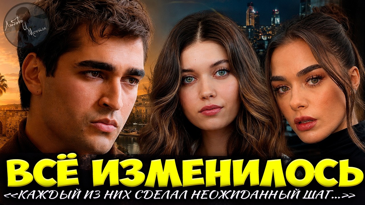 Мерт Рамазан Демир Возвращается / Афра Сарачоглу Удивила / Бенсу Сорал В &laquo;Разведке&raquo;
