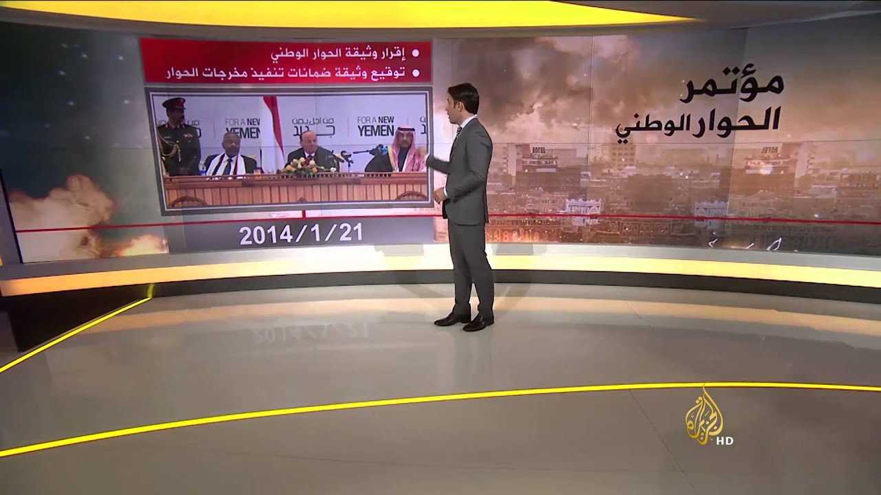 أبرز محطات الحوار الوطني اليمني