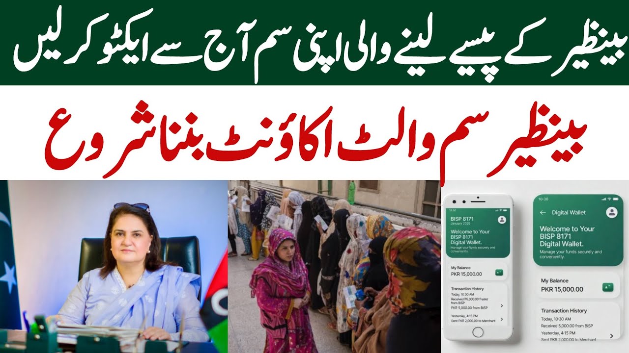 Bisp Wallet Sim Account banane ka tarika | Bisp Wallet Account | Bisp New Update Today 8171 ehsaas 