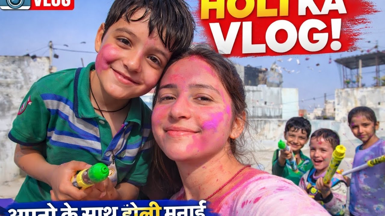 “Holi 2026 Ka Sabse Yaadgaar Din ❤️ | Full Vlog Sangeetavlogs ❤️ plz subscribe 🔔