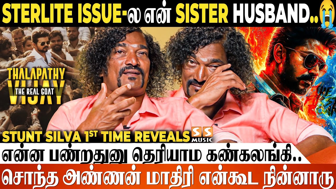 Thalapathy is Real Jana Nayagan 💥முதல் முறையாக மனம் திறந்த Stunt Master..! Ft. Stunt Silva | Vijay