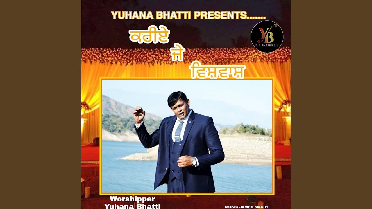 Kariye Je Vishwas (Christian Devotional Song)