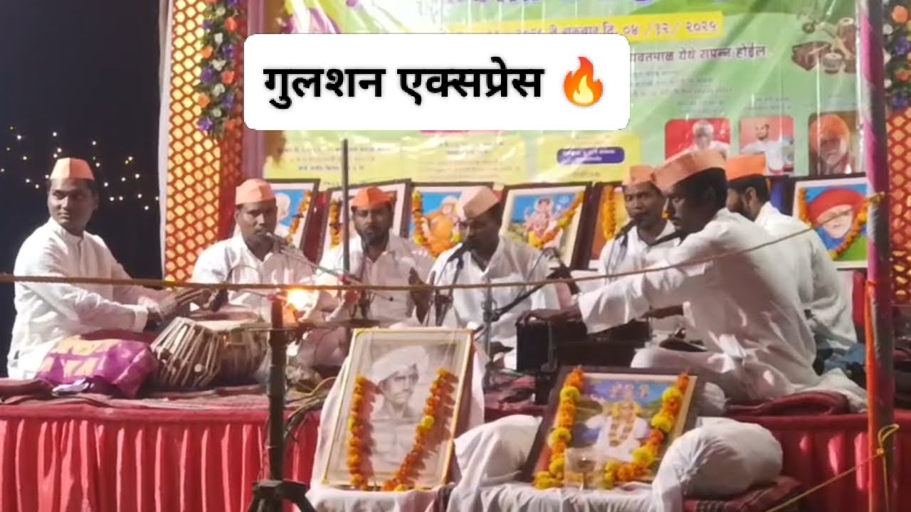 भजन स्पर्धा मंगरूडला ता. झरी जी. यवतमाळ.      