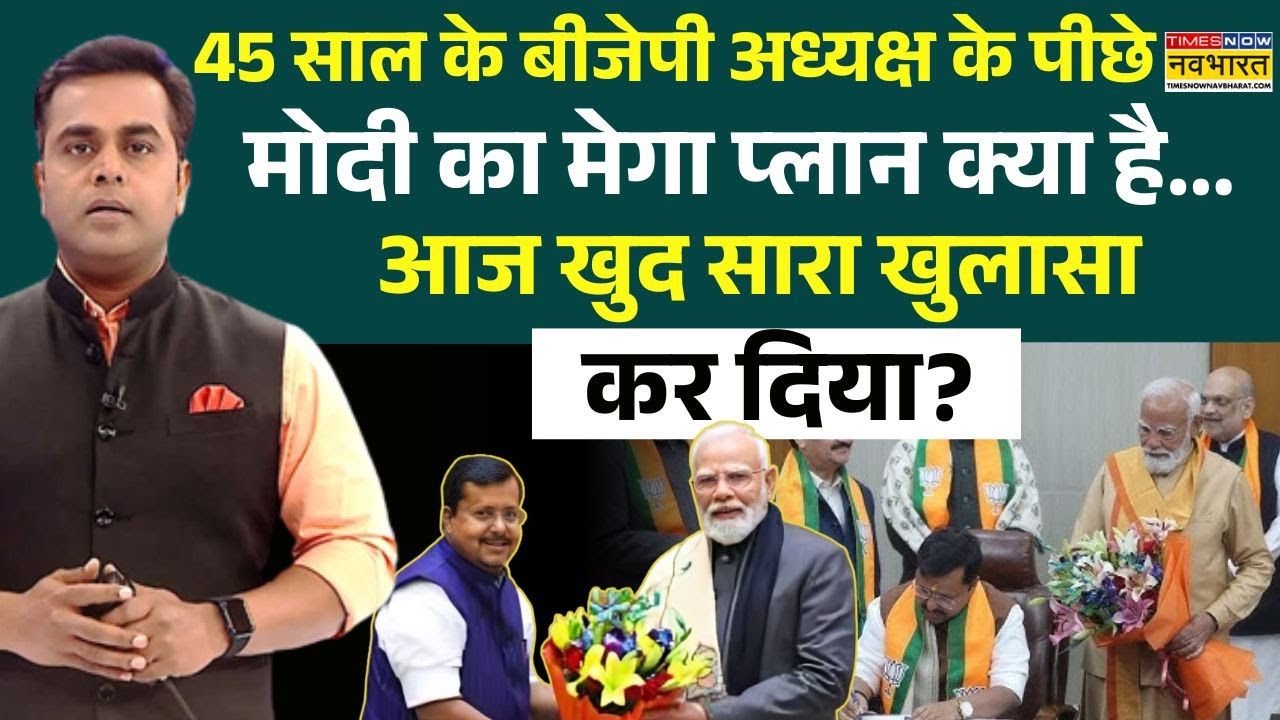 News Ki Pathshala | Sushant Sinha: PM Modi के बॉस...नितिन नबीन ! | Nitin Nabin BJP President