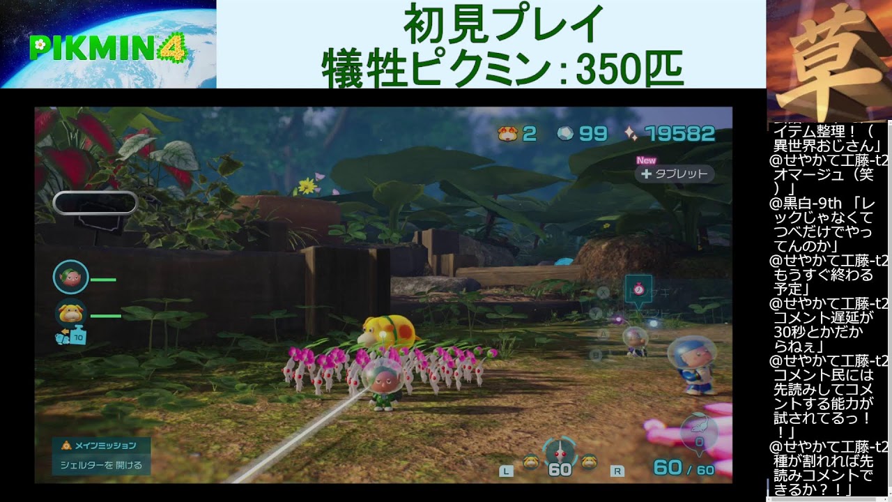 風が語り掛けるピクミン4 #12