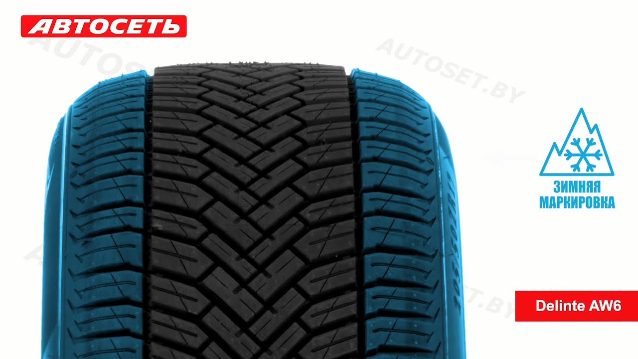 Delinte AW6 ❄️☀️: обзор и отзывы @autoset_by