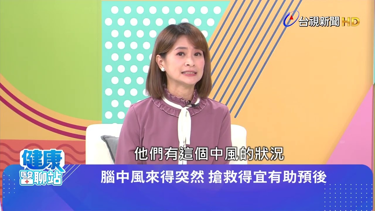 三高年輕化20多歲就中風 非典型症狀有這些 哈欠頻率增須當心