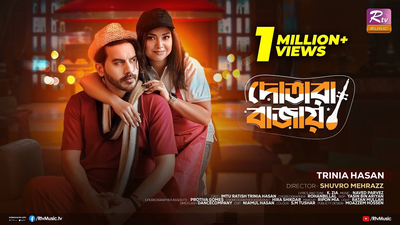 Dotara Bajay | দোতারা বাজায় | Naved Parvez Ft. Trinia Hasan | Imtu Ratish | New Music Video 2024