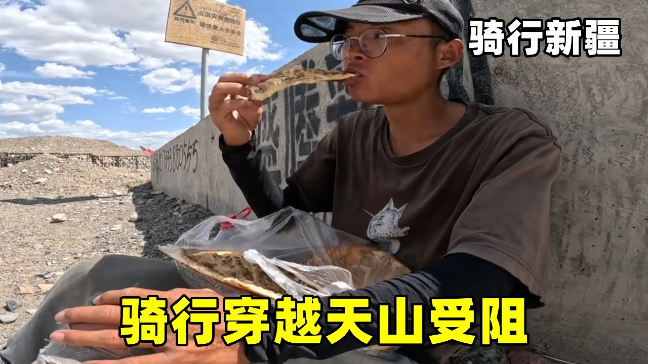 穿越天山受阻，无奈在四处无人的荒漠露营，自己做个皮蛋青椒 #穷游 #骑行 #户外