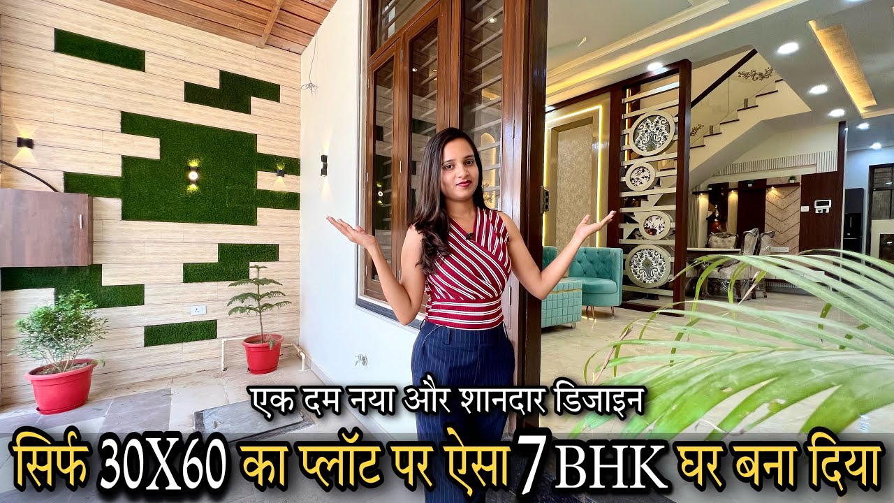 सिर्फ 30X60 के प्लॉट पर 7Bhk नए डिजाइन वाला तीन मंजिला घर देखते ही दिल आ जाएगा Ultra Luxury Interior