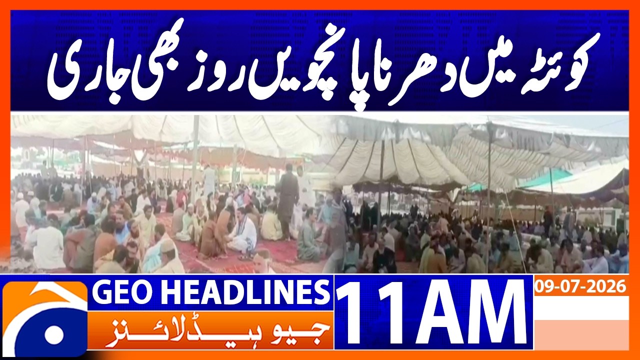 Quetta Protest Against Terrorism Enters Fifth Day: 11AM Headlines Geo News (9 July 2026)