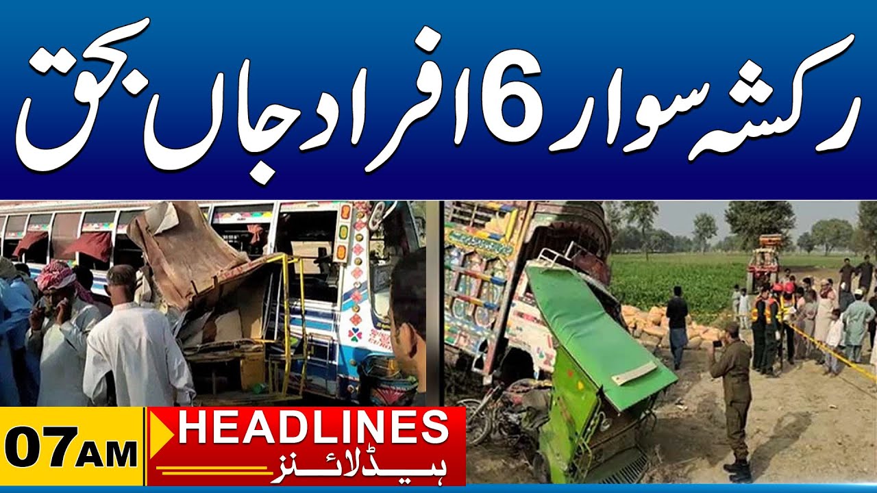 Alert! Sad News For Public | 07am News Headlines I 03 Feb 2026 I City 41