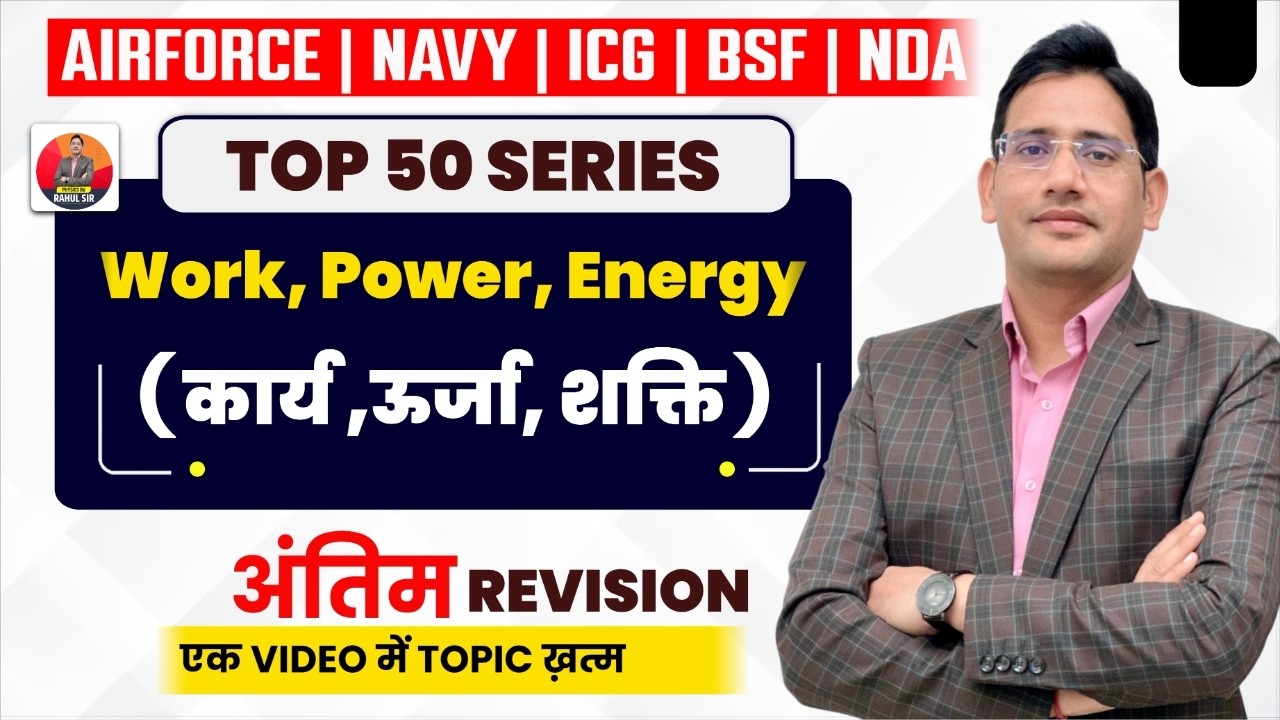 Work, Power, Energy ( कार्य ,ऊर्जा, शक्ति ) | One Shot Complete | Top 50 Series | by Rahul Sir