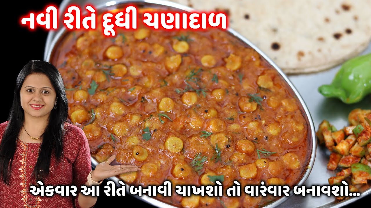 દૂધીની ખબર નહિપડે એવું નવી રીતે દુધી ચણાદાળ નું શાક | Dudhi Dal nu shaak | Dudhi chana dal nu shaak