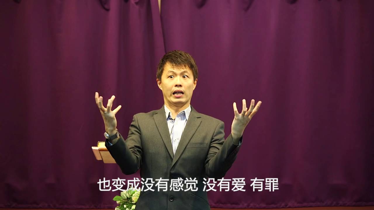 20160619 神眼中所看的罪