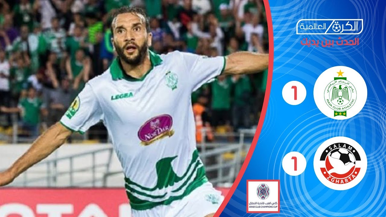 الملخص الكامل من مبارة الرجاء الرياضي 1 - 1 السلام زغرتا | RAJA - ZGHARTA