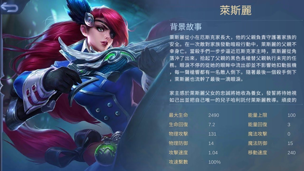 MLBB 萊斯麗 Lesley 射手金幣路復活了嗎？｜Mobile legends 無盡對決 決勝巔峰 教學解說 莱斯丽 无尽对决 决胜巅峰 连技介绍 教学 解说 华语