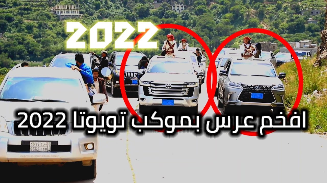 اقوي فرح واروع عرس هيبة العرسان باحلى موكب عرس 2022