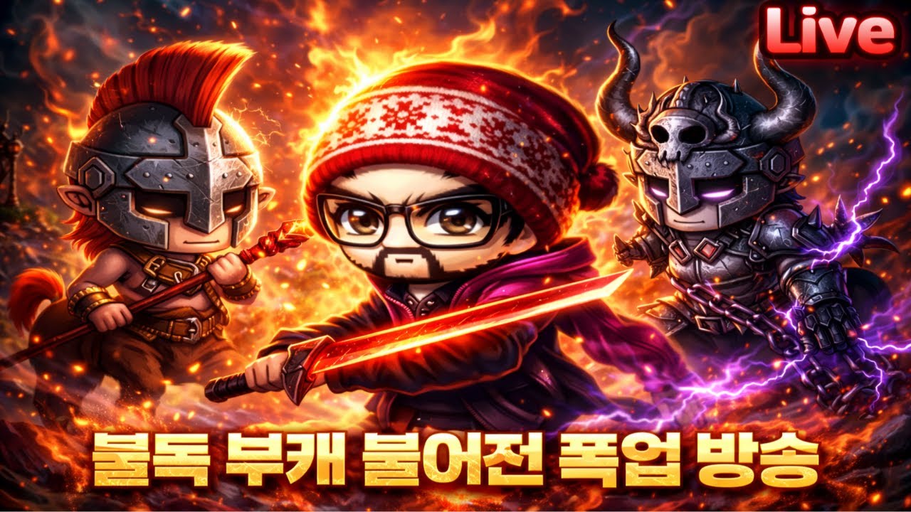 메이플랜드) 벌써 90레벨 달성한 불독 부캐! 이번달 4차 도전! 가즈아!!