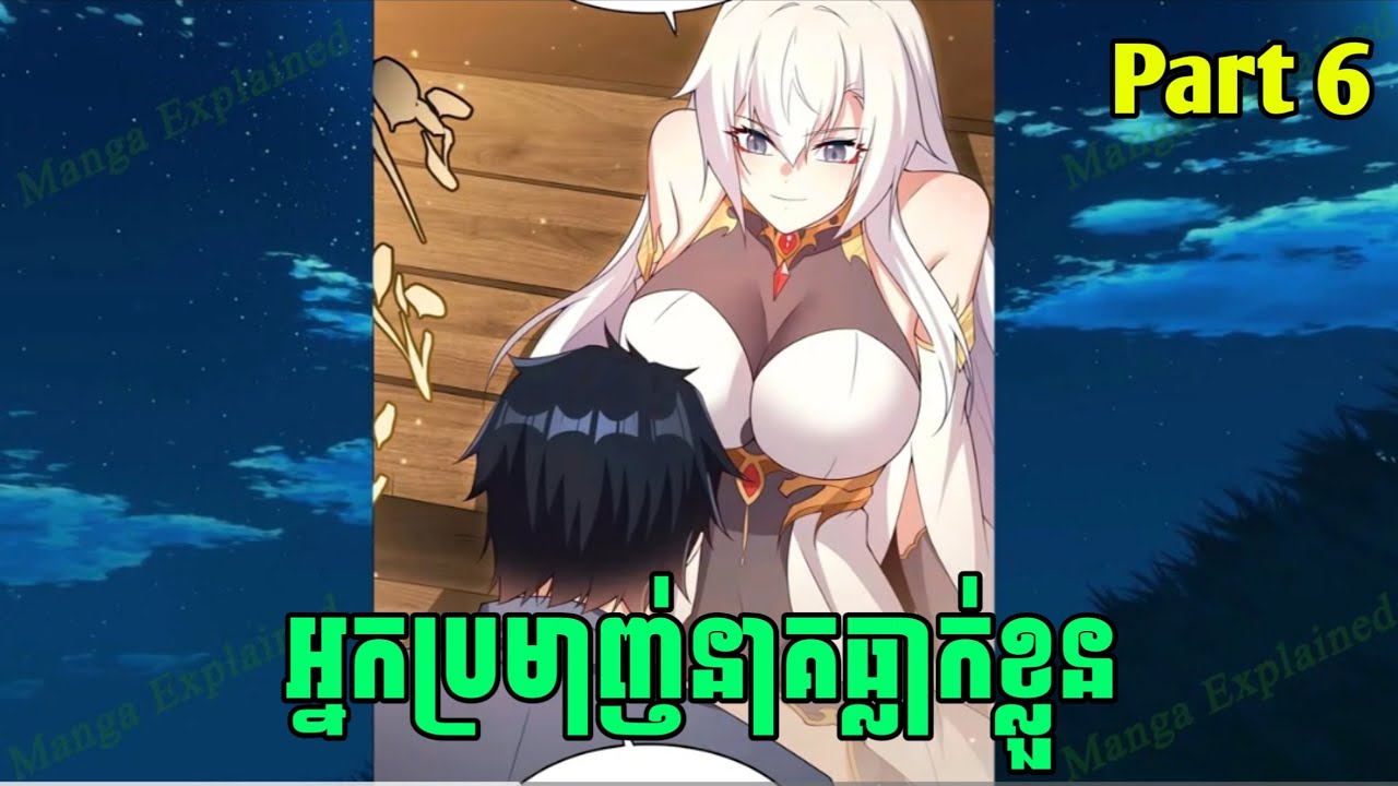 អ្នកប្រមាញ់នាគធ្លាក់ខ្លួន Part 6 | សម្រាយរឿង