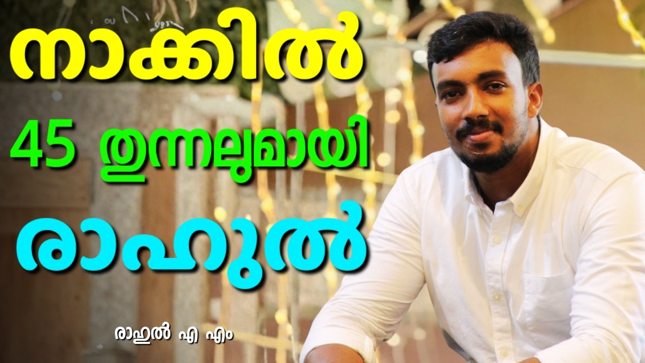 ദൈവം ശക്തമായി ഉപയോഗിച്ചുകൊണ്ടിരിക്കുന്ന ഒരു ചെറുപ്പക്കാരൻ || RAHUL AM || AROMA TV