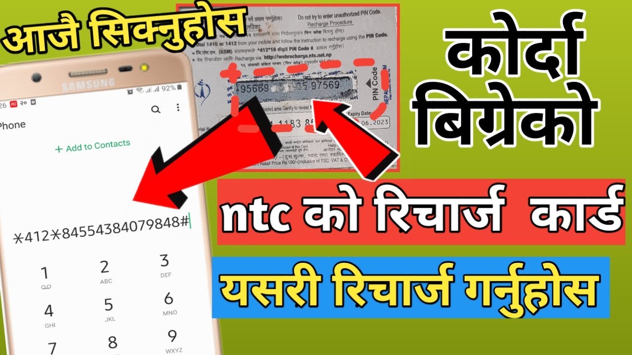 NTC को रिचार्ज कार्ड को पिन बिग्रेमा  यसरी रिचार्ज गर्नुहोस्  / ntc recharge card pin recovery