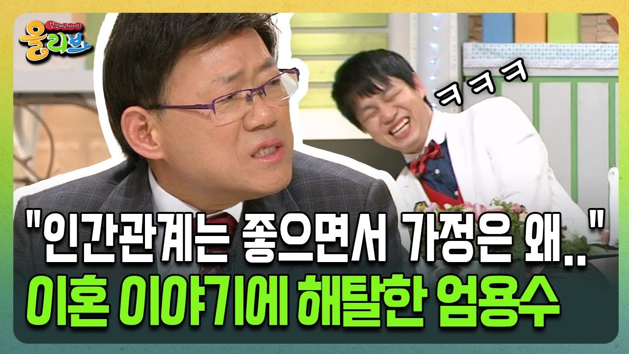 [건강버라이어티 올리브] 