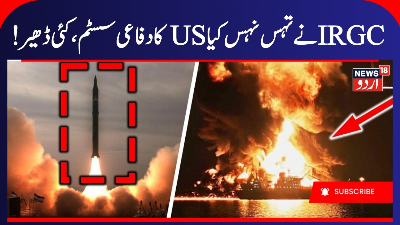 IRGC Massive Strike Destroys US Patriot Air Defense Systems In Kuwait Base! Breaking News | N18G
